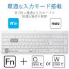 「エレコム 有線コンパクトキーボード/パンタグラフ式/薄型/ホワイト TK-FCP097WH 1個」の商品サムネイル画像4枚目