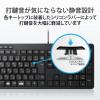 「エレコム フルキーボード/有線/静音設計/抗菌/ブラック TK-FCM114SKBK 1個」の商品サムネイル画像5枚目