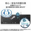 「エレコム フルキーボード/有線/静音設計/抗菌/ブラック TK-FCM114SKBK 1個」の商品サムネイル画像8枚目