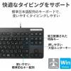 「エレコム 有線キーボード/メンブレン式/コンパクトサイズ/薄型/ブラック TK-FCM107XBK 1個」の商品サムネイル画像3枚目