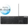 「エレコム 有線キーボード/メンブレン式/フルサイズ/薄型/ブラック TK-FCM108XBK 5個」の商品サムネイル画像2枚目