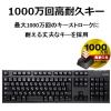 「キーボード 有線 1000万回耐久 108キー Lサイズ メンブレン ブラック TK-FCM062BK 1個」の商品サムネイル画像3枚目