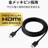 「【アウトレット】エレコム HDMIケーブル/Premium/スタンダード/3.0m/ブラック CAC-HDP30BK 1個」の商品サムネイル画像6枚目
