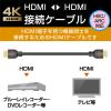 「HDMIケーブル 2ｍ 4K/Ultra HD対応PremiumHDMIケーブル スタンダード ブラック DH-HDPS14E20BK エレコム 1本」の商品サムネイル画像2枚目