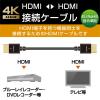 「エレコム HDMIケーブル/イーサネット対応/ヤワラカ/2.0m DH-HD14EY20BK 1個」の商品サムネイル画像2枚目