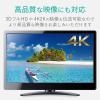 「エレコム HDMIケーブル/イーサネット対応/1.5m/ブラック DH-HD14EA15BK 1個」の商品サムネイル画像5枚目
