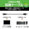 「エレコム エコＵＳＢ２．０延長ケーブル／ＡーＡメスタイプ／エコ／０．５ｍ　U2C-JE05BK 1本」の商品サムネイル画像2枚目