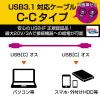 「Type-Cケーブル USB C-C PD対応 60W USB3.1 1m 黒 USB3-CCP10NBK エレコム 1本」の商品サムネイル画像3枚目