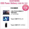 「サンワサプライ USB Power Delivery対応AC充電器(PD65W・ケーブル一体型) ACA-PD76BK 1個」の商品サムネイル画像3枚目