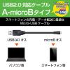 「エレコム Micro-USB(AーMicroB)ケーブル U2C-AMB015BK 1個」の商品サムネイル画像2枚目