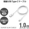 「エレコム USB Type-Cケーブル/スマホ用/USB(A-C)/極細/1.0m/ホワイトフェイス MPA-ACX10WF 1個」の商品サムネイル画像2枚目