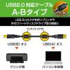「エレコム フェライトコア付きUSB2.0ケーブル U2C-BF10BK 1個」の商品サムネイル画像2枚目