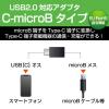 「エレコム スマートフォン用USB変換アダプタ/USB(microBメス)-U MPA-MBFCMADNWH 1個」の商品サムネイル画像2枚目