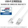 「エレコム USB Type Cケーブル 抗菌・抗ウィルス USB2.0(A-C) L字コネクタ 2m 白 MPA-ACL20NWH2 1個」の商品サムネイル画像6枚目
