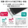 「エレコム USB Type Cケーブル 抗菌・抗ウィルス USB2.0(A-C) L字コネクタ 2m 白 MPA-ACL20NWH2 1個」の商品サムネイル画像8枚目