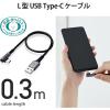 「エレコム USB Type Cケーブル 抗菌・抗ウィルス USB2.0(A-C) L字コネクタ 30cm 黒 MPA-ACL03NBK 1個」の商品サムネイル画像3枚目