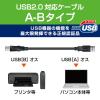 「エレコム USB2.0ケーブル AーBタイプ ノーマル 1m ブラック U2C-BN10BK 1個」の商品サムネイル画像2枚目