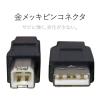 「エレコム USB2.0ケーブル AーBタイプ ノーマル 1m ブラック U2C-BN10BK 1個」の商品サムネイル画像4枚目