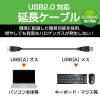 「エレコム 環境対応USB延長ケーブル(Aタイプ) 1.5m USB-ECOEA15 1個」の商品サムネイル画像2枚目