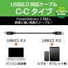 「タイプCケーブル (USB-C to C) PD対応 60W 高耐久 2m 黒 MPA-CCS20PNBK エレコム 1本」の商品サムネイル画像2枚目