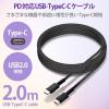「タイプCケーブル (USB-C to C) PD対応 60W 高耐久 2m 黒 MPA-CCS20PNBK エレコム 1本」の商品サムネイル画像3枚目