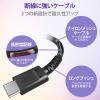「タイプCケーブル (USB-C to C) PD対応 60W 高耐久 2m 黒 MPA-CCS20PNBK エレコム 1本」の商品サムネイル画像6枚目
