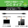 「Type-Cケーブル USB C-C PD対応 60W 高耐久 30cm レッド MPA-CCS03PNRD エレコム 1本」の商品サムネイル画像2枚目