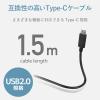「エレコム Type-Cケーブル/やわらか/1.5m/ブラック MPA-FACY15BK 1個」の商品サムネイル画像3枚目