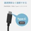「エレコム Type-Cケーブル/やわらか/1.5m/ブラック MPA-FACY15BK 1個」の商品サムネイル画像7枚目