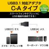 「エレコム USB3.1変換アダプタ(Type-C-A) TB-AFCMADBK 1個」の商品サムネイル画像2枚目