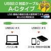 「エレコム USB2.0ケーブル(認証品、A-C) U2C-AC10NBK 1個」の商品サムネイル画像2枚目