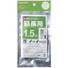 「エレコム エコUSB2.0延長ケーブル/AーAメスタイプ/エコ/1.5m/ブ U2C-JE15BK 1本」の商品サムネイル画像3枚目