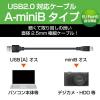 「エレコム 極細USB2.0ケーブル(miniーBタイプ) U2C-MXN05BK 1個」の商品サムネイル画像2枚目