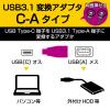 「エレコム USB TypeーC変換 アダプタ ホワイト USB3-AFCMADWH 1個」の商品サムネイル画像2枚目