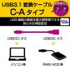 「エレコム USB3.1ケーブル（TypeーCーStandardーA） USB3-AFCM01NBK 1個」の商品サムネイル画像2枚目
