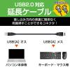 「エレコム 両面挿しUSB延長ケーブル（AーA） U2C-DE50BK 1個」の商品サムネイル画像2枚目