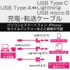 「エレコム microUSBケーブル/3in1ケーブル/Lig MPA-FAMBLC10CWH 1個」の商品サムネイル画像2枚目