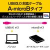 「エレコム USB3.0ケーブル(A-microB) USB3-AMB20BK 1個」の商品サムネイル画像2枚目