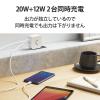 「エレコム USB コンセント PD 充電器 20W USB-C USB-A 各1ポート ケーブル付属　ホワイトフェイス MPA-ACCP21WF 1個」の商品サムネイル画像6枚目