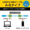 「エレコム USB3.0ケーブル/A-Bタイプ/フェライトコア/3m/ブラック USB3-BF30BK 1個」の商品サムネイル画像2枚目