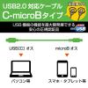 「エレコム USB2.0ケーブル（認証品、C-microB） U2C-CMB05NBK 1個」の商品サムネイル画像2枚目
