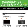 「エレコム エコUSB2.0ケーブル(mini-Bタイプ) U2C-JM10BK 1個」の商品サムネイル画像2枚目