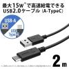 「エレコム USB2.0ケーブル/PS5対応/A-Cタイプ/ノーマル/2.0m/ブラック GM-U2CAC20BK 1個」の商品サムネイル画像2枚目