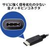 「エレコム USB2.0ケーブル/PS5対応/C-Cタイプ/ノーマル/2.0m/ブラック GM-U2CCC20BK 1個」の商品サムネイル画像6枚目