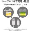 「エレコム USB Type-Cケーブル/スマホ用/USB(A-C)/極細/1.0m/ホワイト MPA-ACX10WH 1個」の商品サムネイル画像6枚目