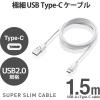 「エレコム USB Type-Cケーブル/スマホ用/USB(A-C)/極細/1.5m/ホワイトフェイス MPA-ACX15WF 1個」の商品サムネイル画像3枚目