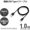 「エレコム USB Type-Cケーブル/スマホ用/USB(A-C)/極細/1.0m/ブラック MPA-ACX10BK 1個」の商品サムネイル画像3枚目