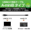 「エレコム USB2.0ケーブル(miniーBタイプ) U2C-M30BK 1個」の商品サムネイル画像2枚目