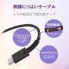 「エレコム スマートフォン用USBケーブル/USB(A-C)/認証品/高耐久/ MPA-ACS03NBK 1個」の商品サムネイル画像7枚目