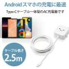 「USB充電器 タイプC ケーブル一体型 2.5ｍ 12W スマホタブレット充電 しろちゃん MPA-ACC21WF エレコム 1個」の商品サムネイル画像3枚目